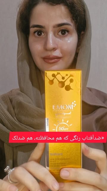 ضد آفتاب ضد لک امونی