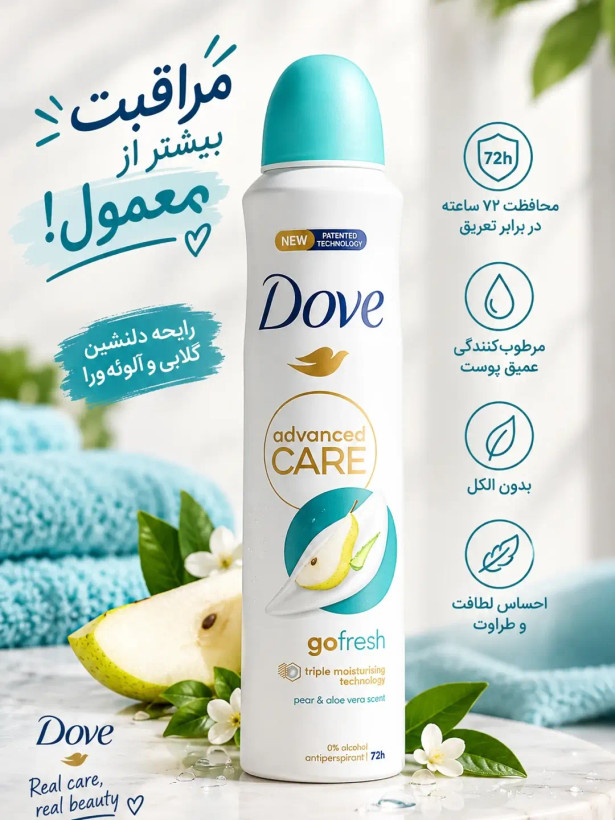 اسپری ضدتعریق Dove Advanced Care Go Fresh