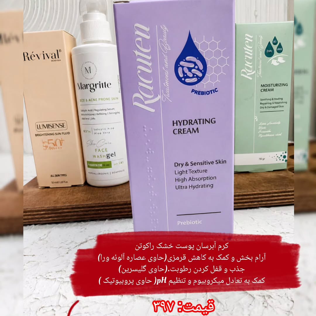 آبرسان پوست خشک راکوتن