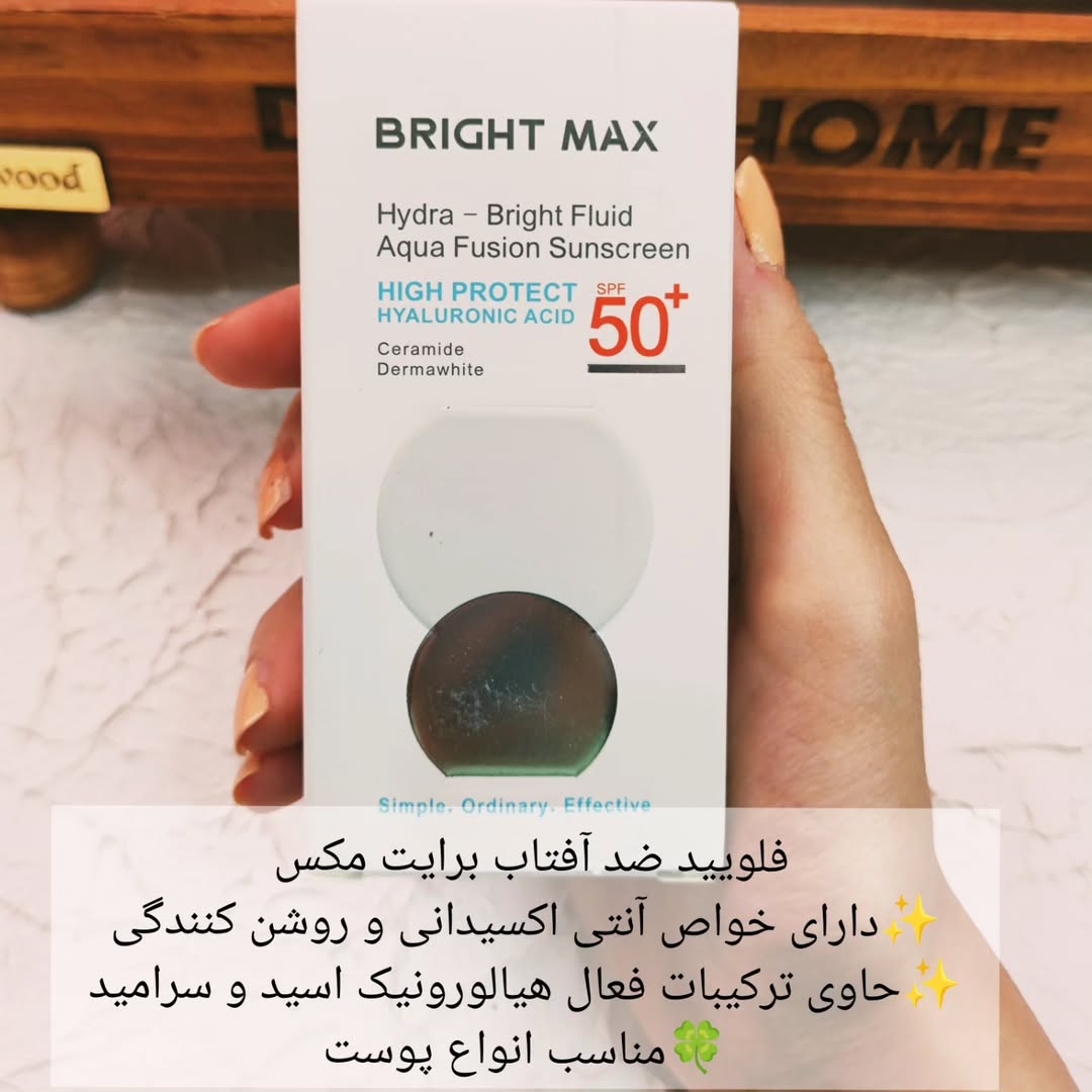 فلوئید ضدآفتاب برایت مکس