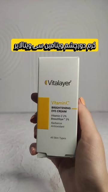 کرم دور چشم ویتامین C ویتالیر